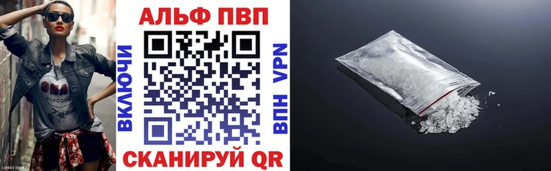 Alfa_PVP мука  цена   Ставрополь 
