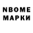 Марки NBOMe 1,5мг MrJeyk MMA
