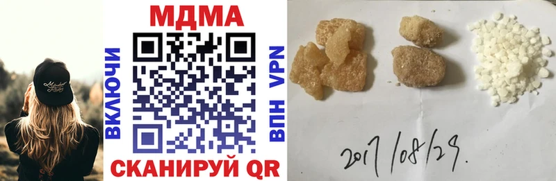 МДМА кристаллы  Ставрополь 