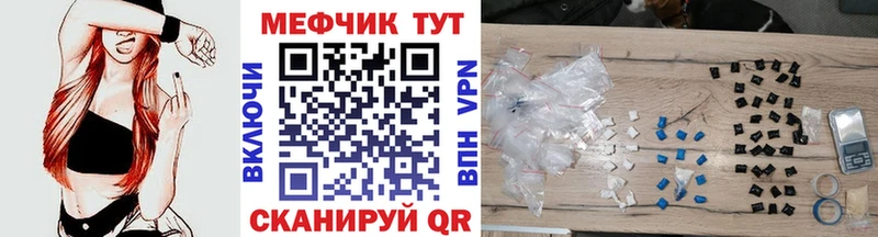 МЕФ mephedrone Ставрополь