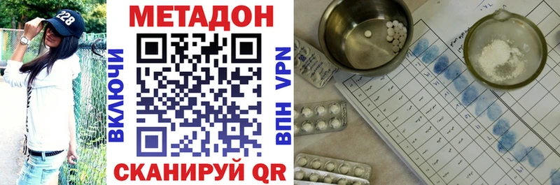 купить наркотик  Ставрополь  МЕТАДОН белоснежный 